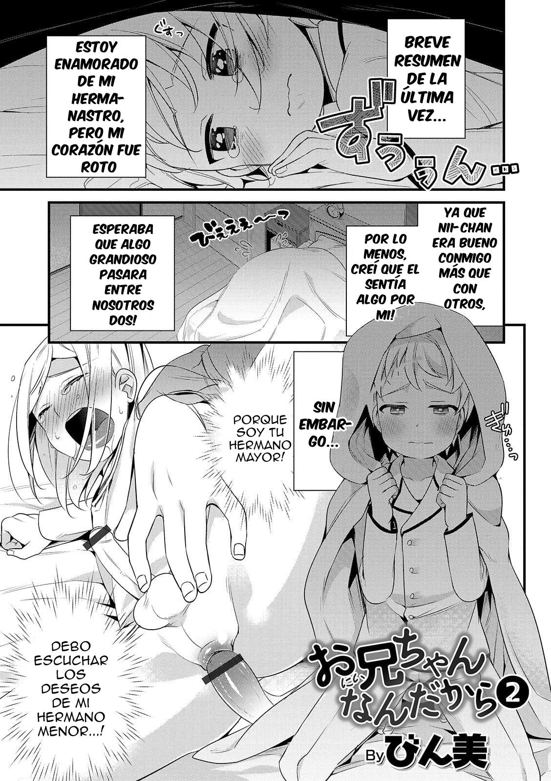 Onii-chan nan dakara 2 page 1 full