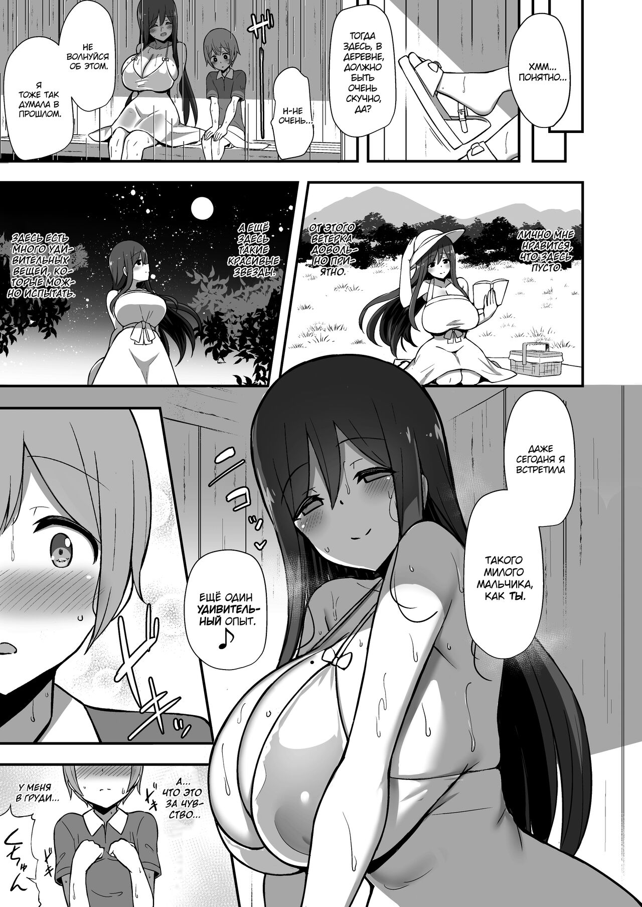 Shiro OnePi Onee-san to Babubabu Amayadori Ecchi page 4 full