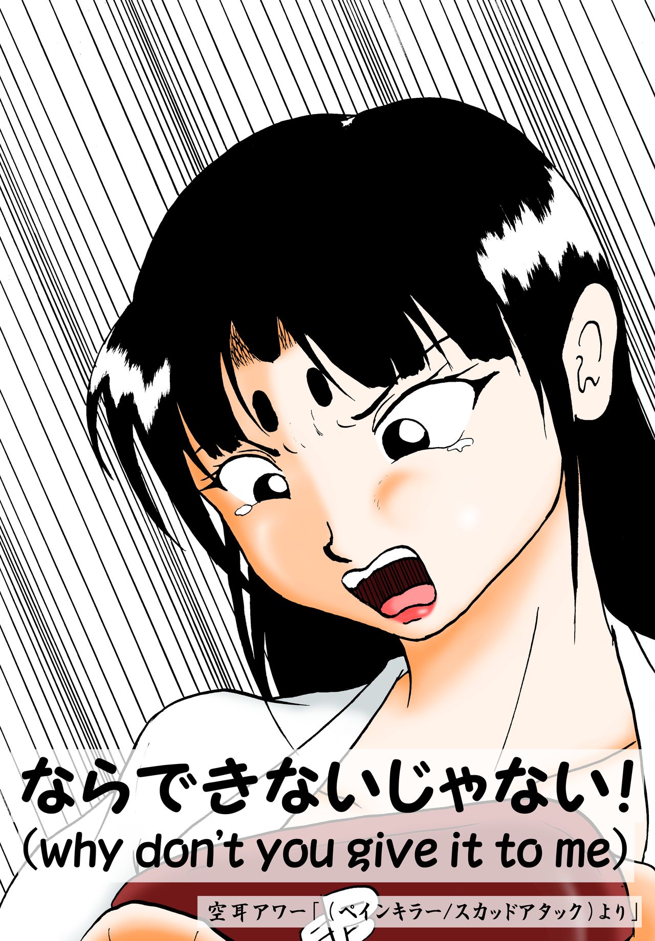 Haruta Hiko page 3 full