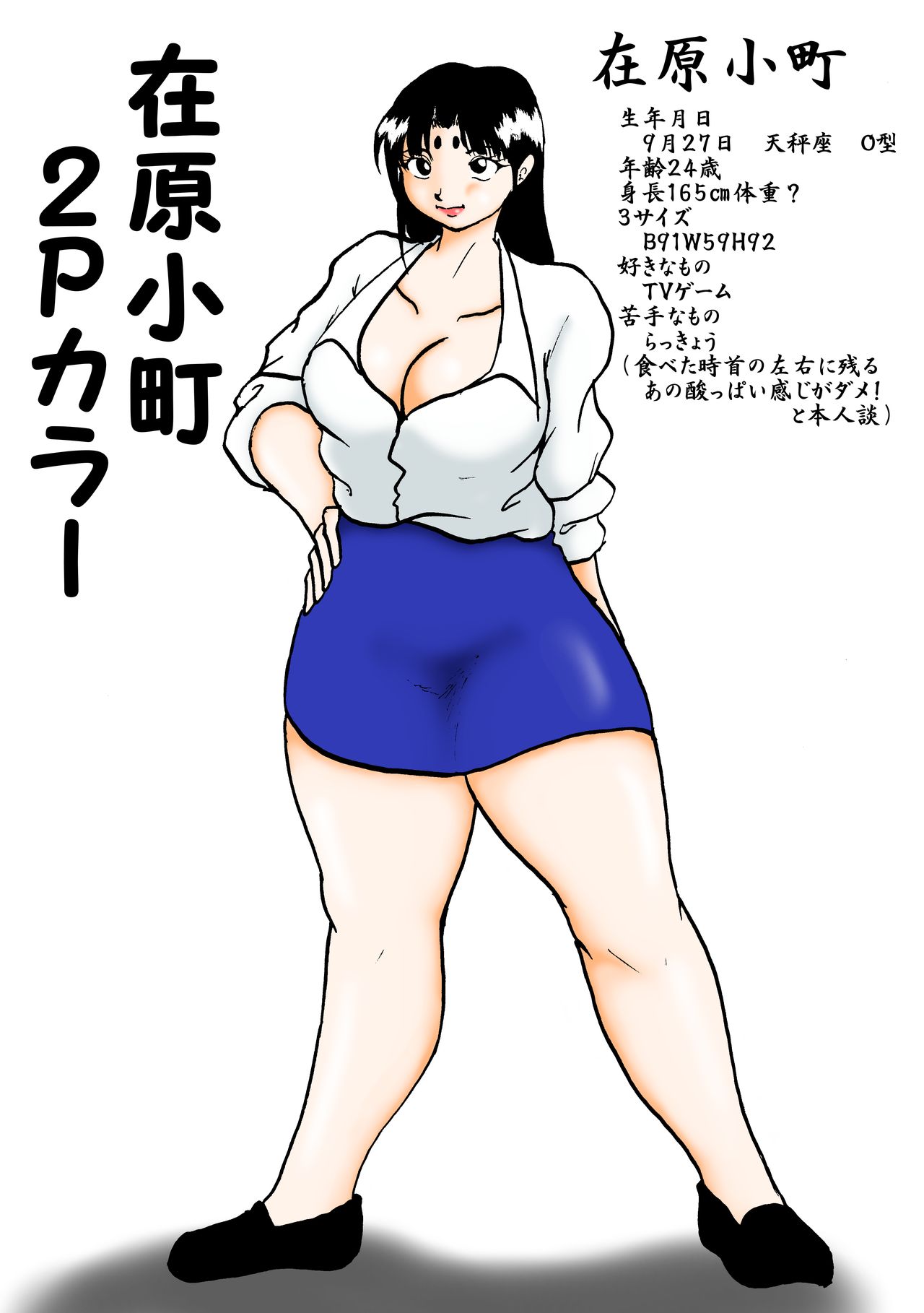 Haruta Hiko page 5 full