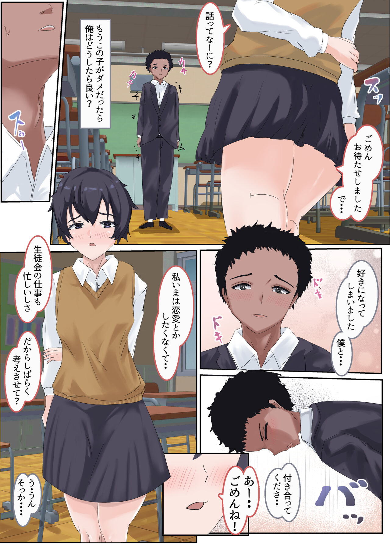Niizuma Inkou -Otto ni Akirakasenai Kako to Himitsu- page 3 full