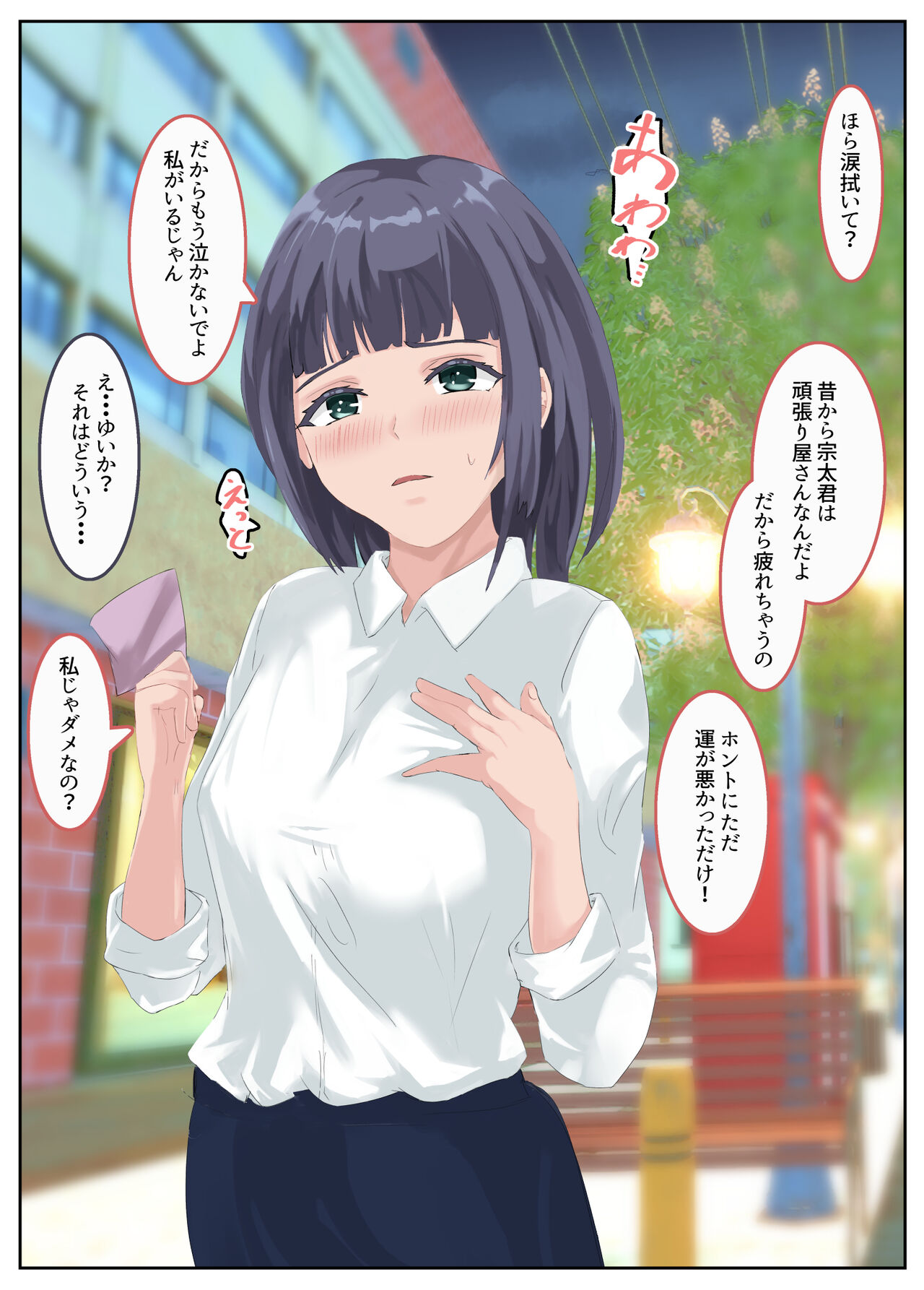 Niizuma Inkou -Otto ni Akirakasenai Kako to Himitsu- page 7 full