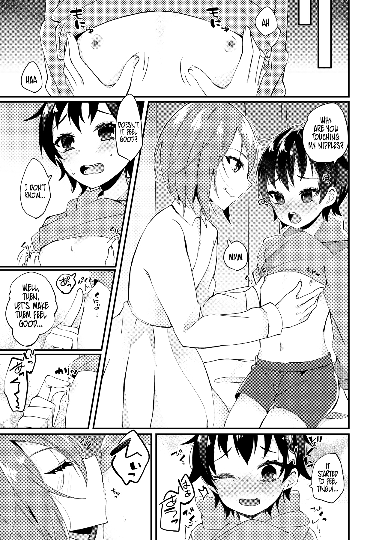 Onii-san to Himitsu | Onii-san and his Secrets page 8 full