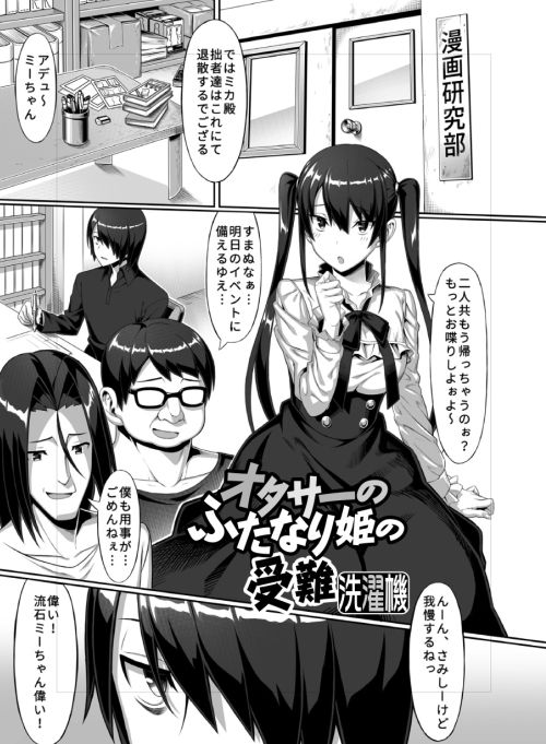 Artist sentakuki page 4 full