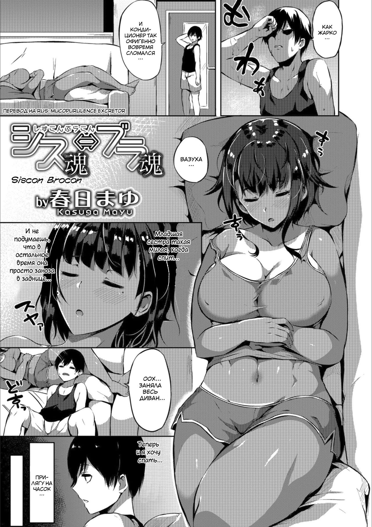 Siscon Brocon page 1 full