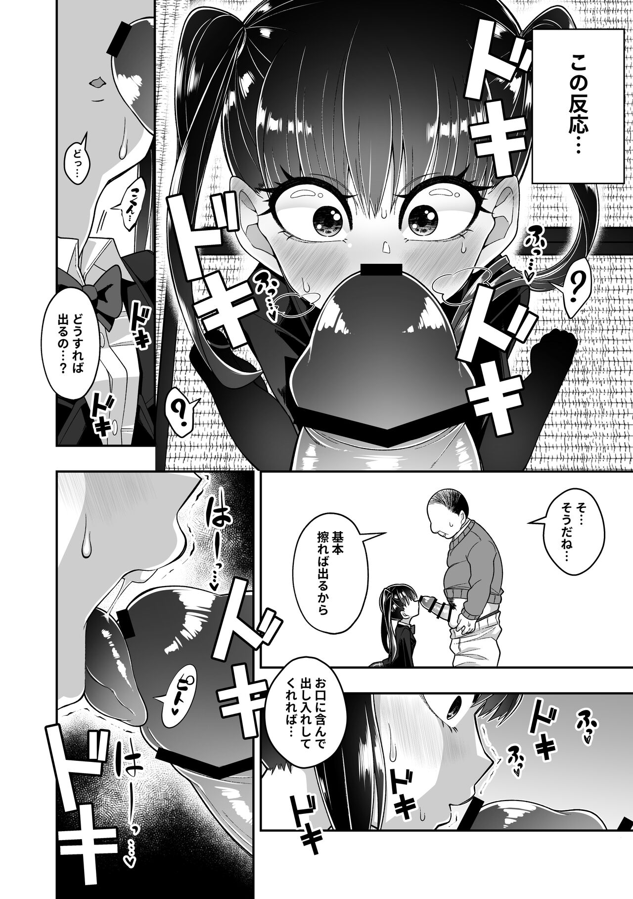 seishi o nomeba atama ga yoku naru tte kikimashita page 5 full