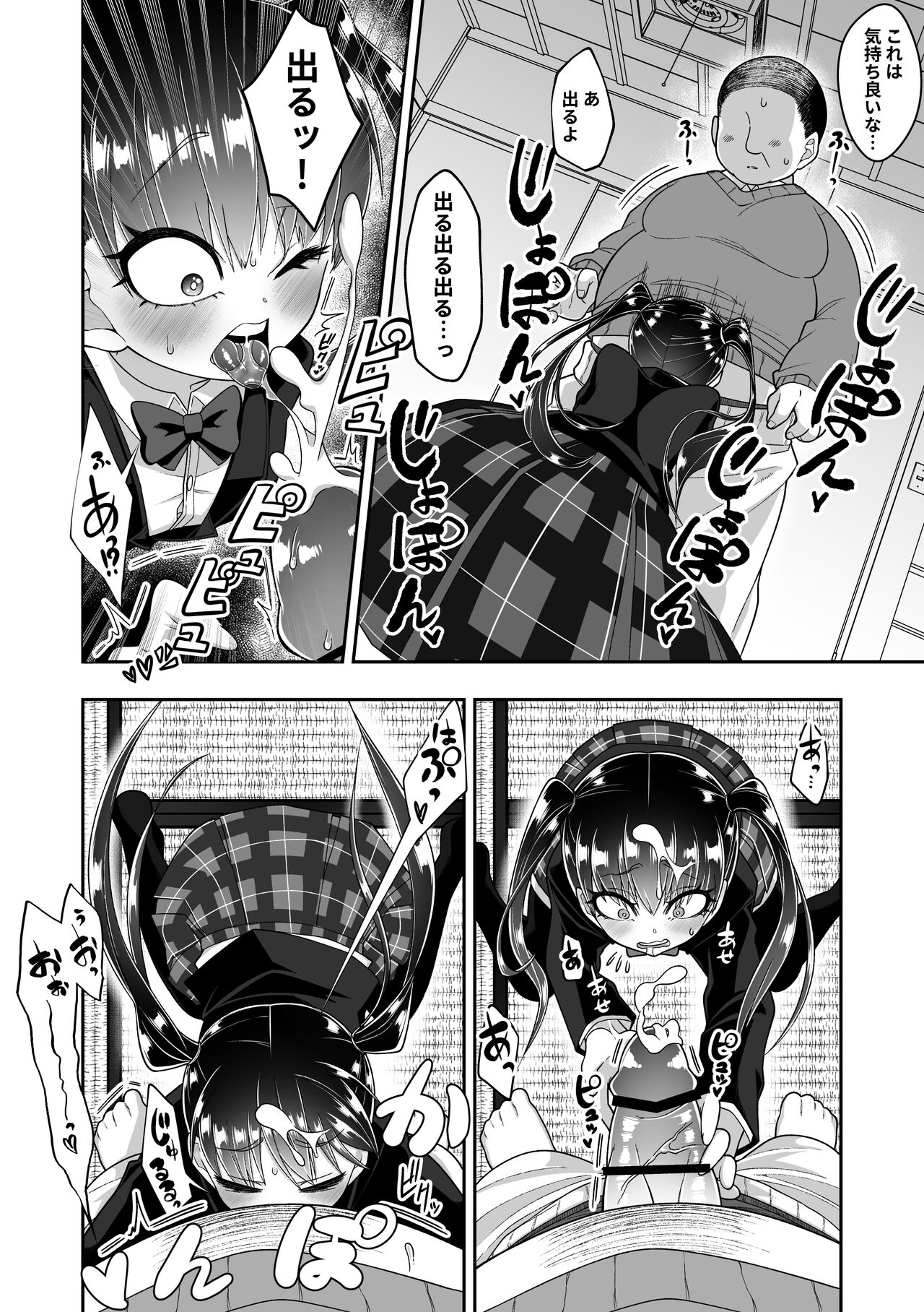 seishi o nomeba atama ga yoku naru tte kikimashita page 7 full