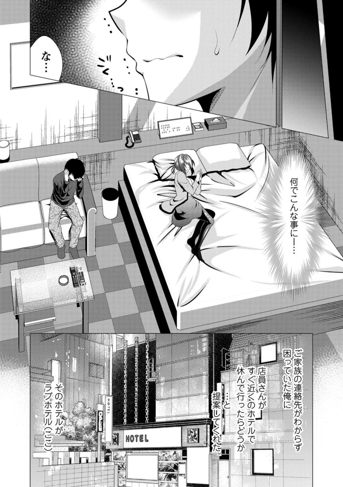 Mama × Katsu page 10 full