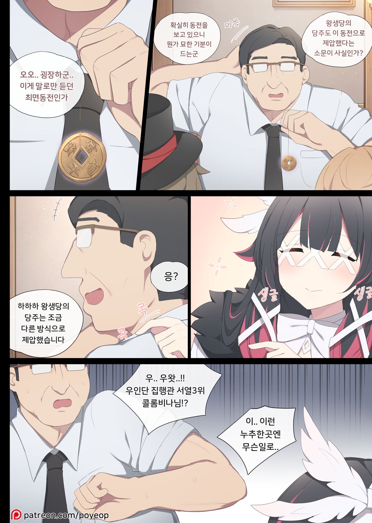 Columbina page 1 full