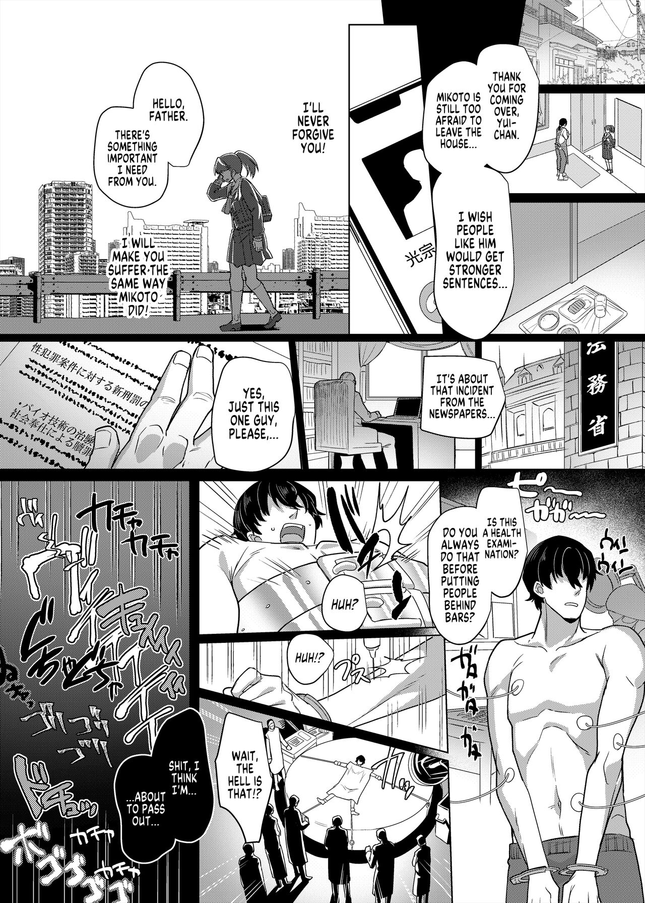 Fukushuu Senyou Sharyou Revenge Train page 7 full