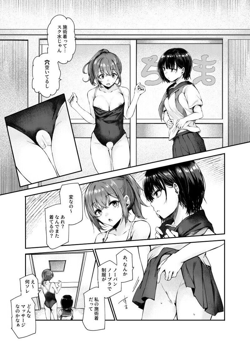 Josei gentei massaji mise EX ~chu de no koi wa subete massa ajidesu~ page 3 full