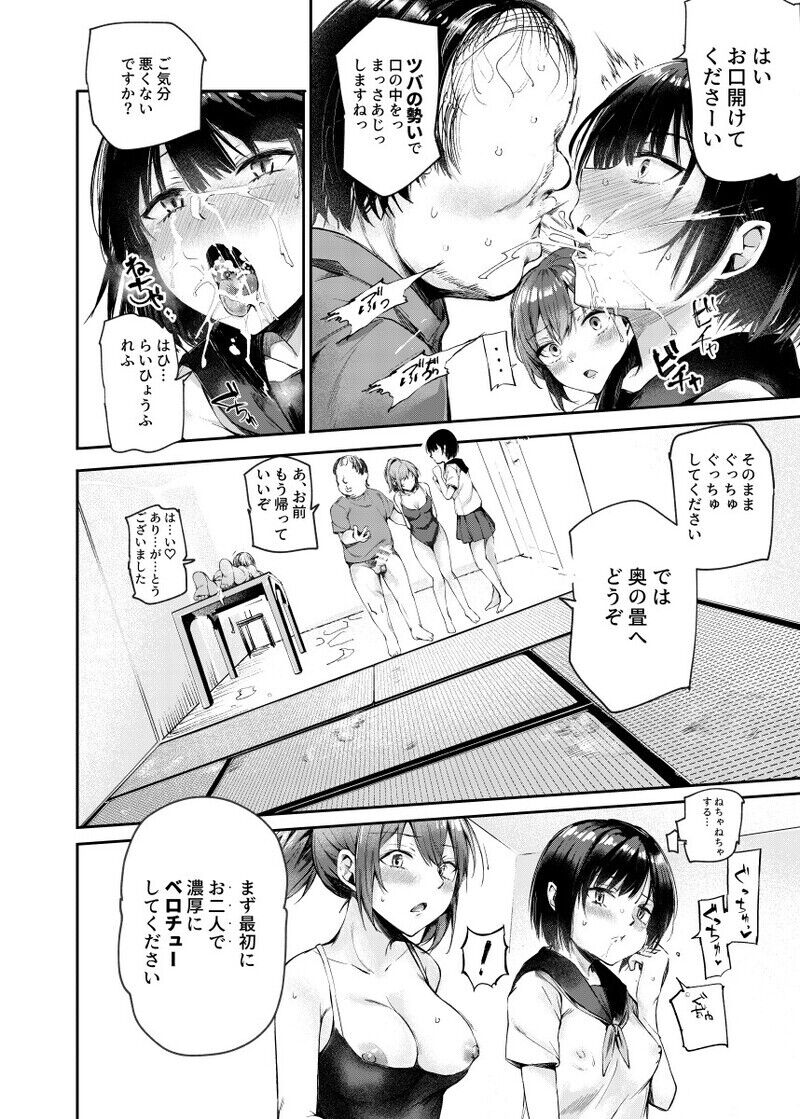 Josei gentei massaji mise EX ~chu de no koi wa subete massa ajidesu~ page 6 full