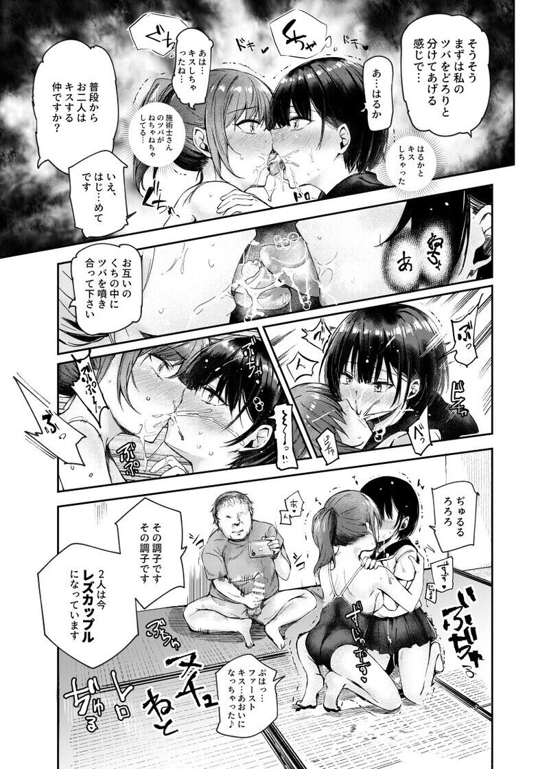 Josei gentei massaji mise EX ~chu de no koi wa subete massa ajidesu~ page 7 full