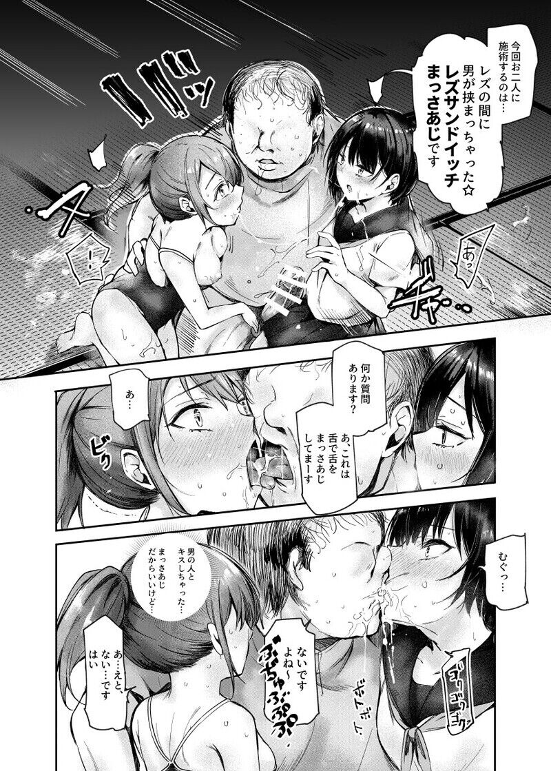 Josei gentei massaji mise EX ~chu de no koi wa subete massa ajidesu~ page 8 full