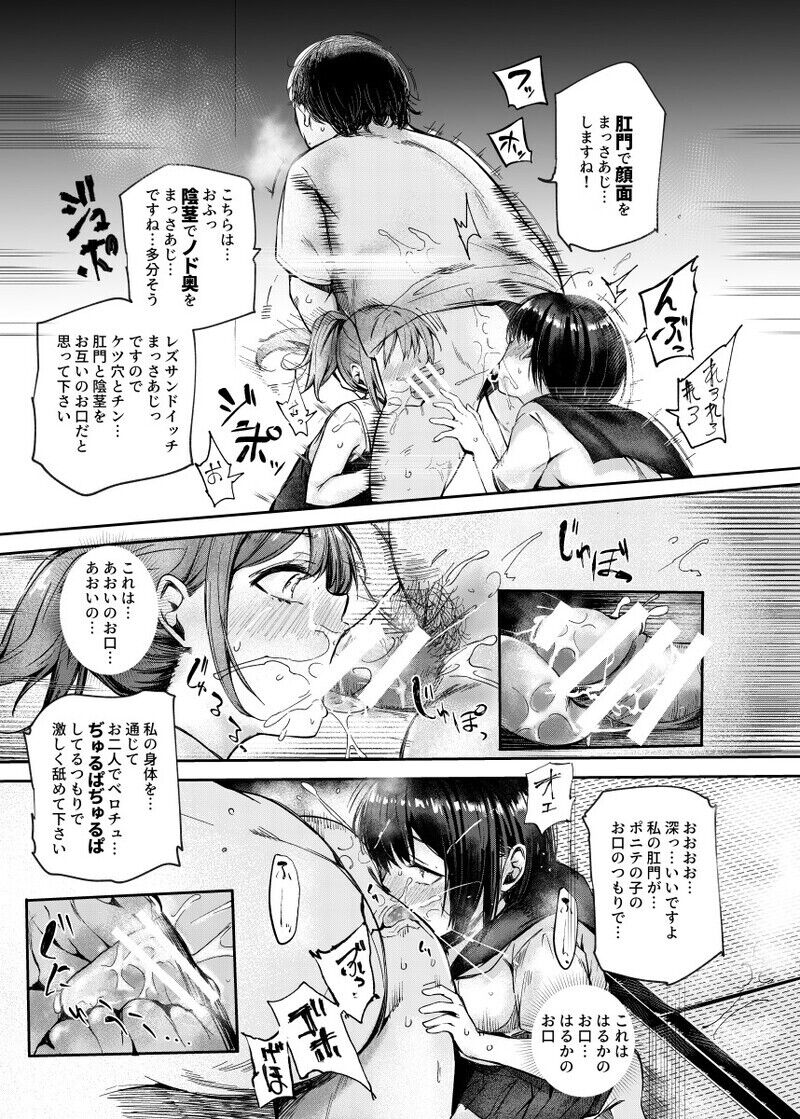 Josei gentei massaji mise EX ~chu de no koi wa subete massa ajidesu~ page 9 full