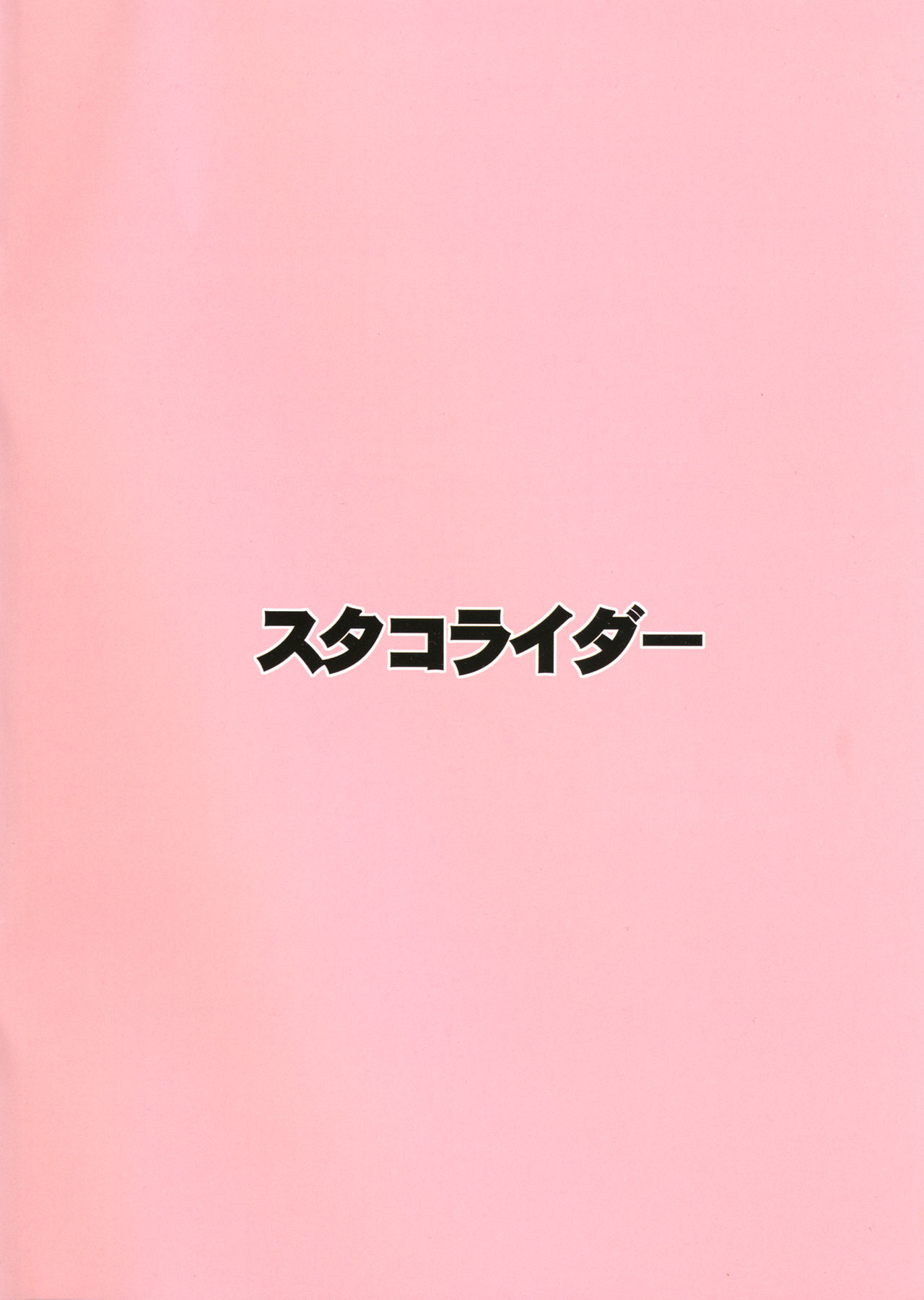 Jingai Fuuzoku Magazine page 3 full