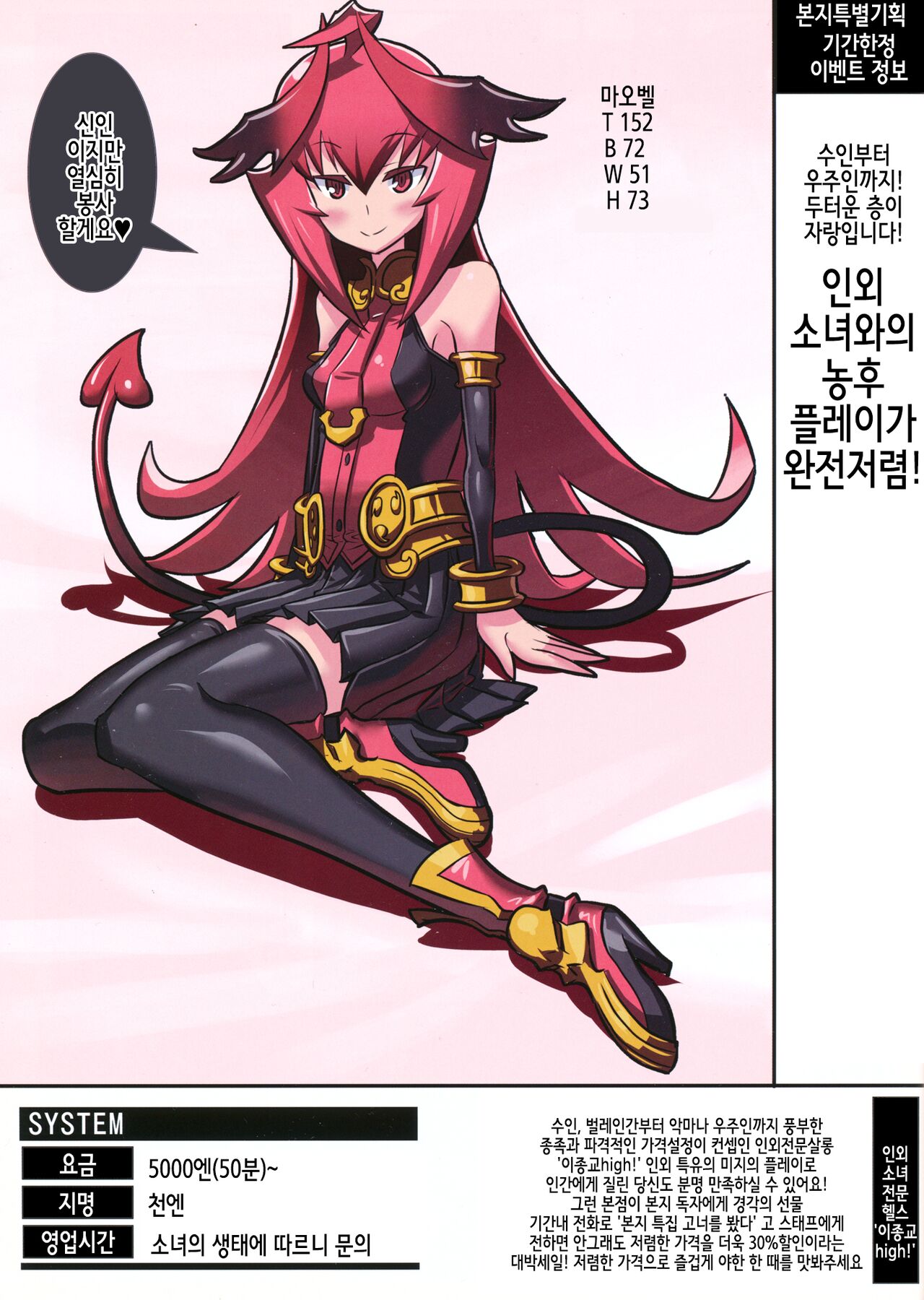Jingai Fuuzoku Magazine page 4 full