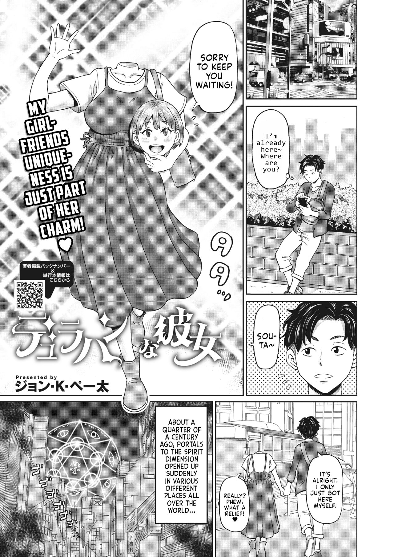My Dullahan Girlfriend page 1 full
