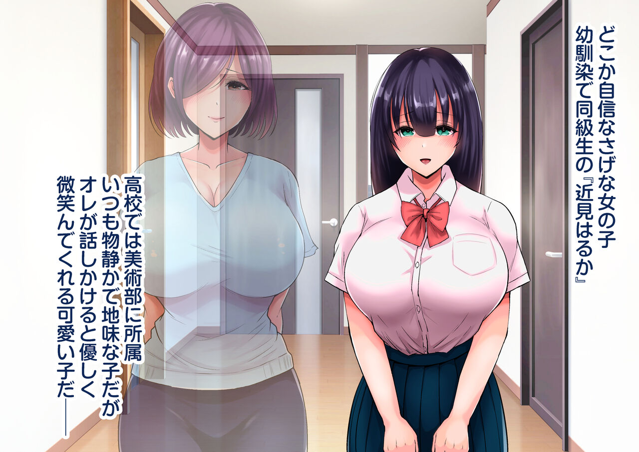 The story of a sober, big-breasted mother and her daughter's fall from grace page 9 full