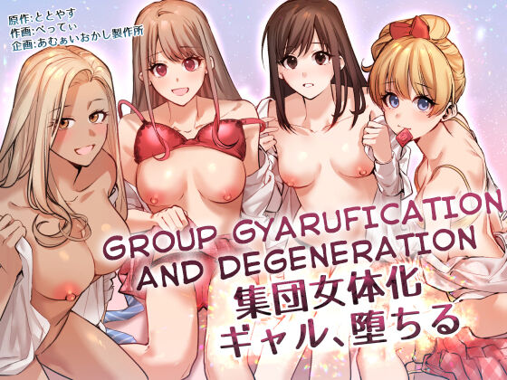 Shuudan Jotaika Gyaru, Ochiru | Group Gyarufication and Degeneration page 1 full