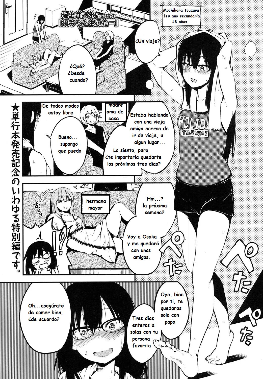 Tsuzuru-chan After page 1 full