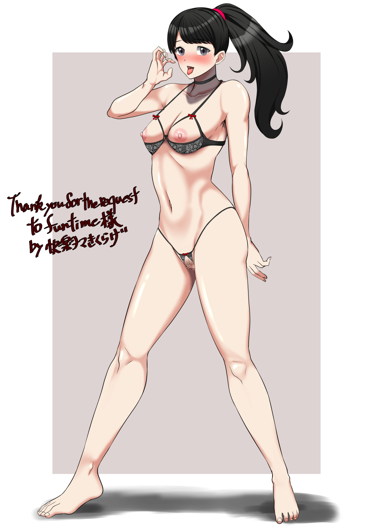 Shibuya Aoi page 2 full