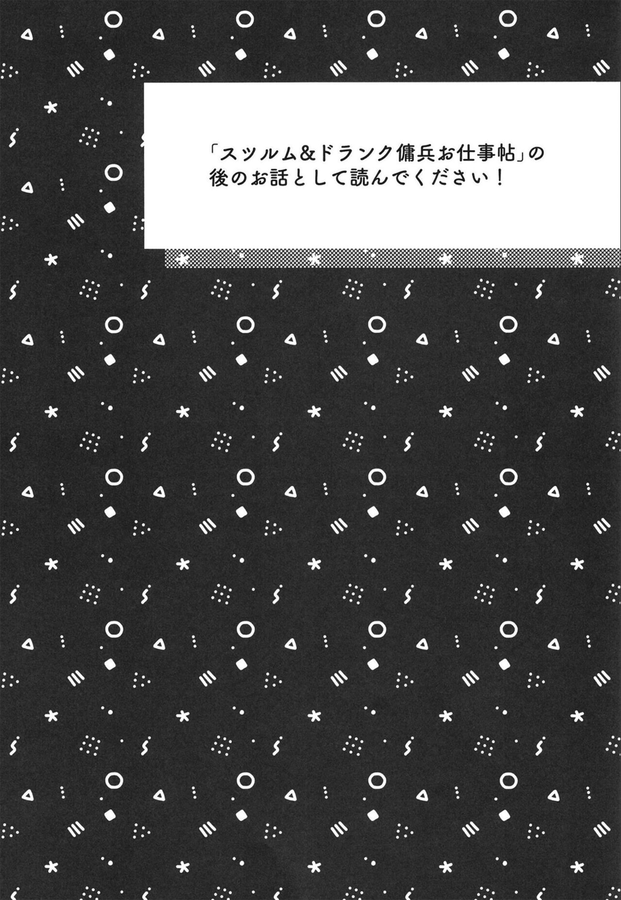 Kizuichatta page 3 full