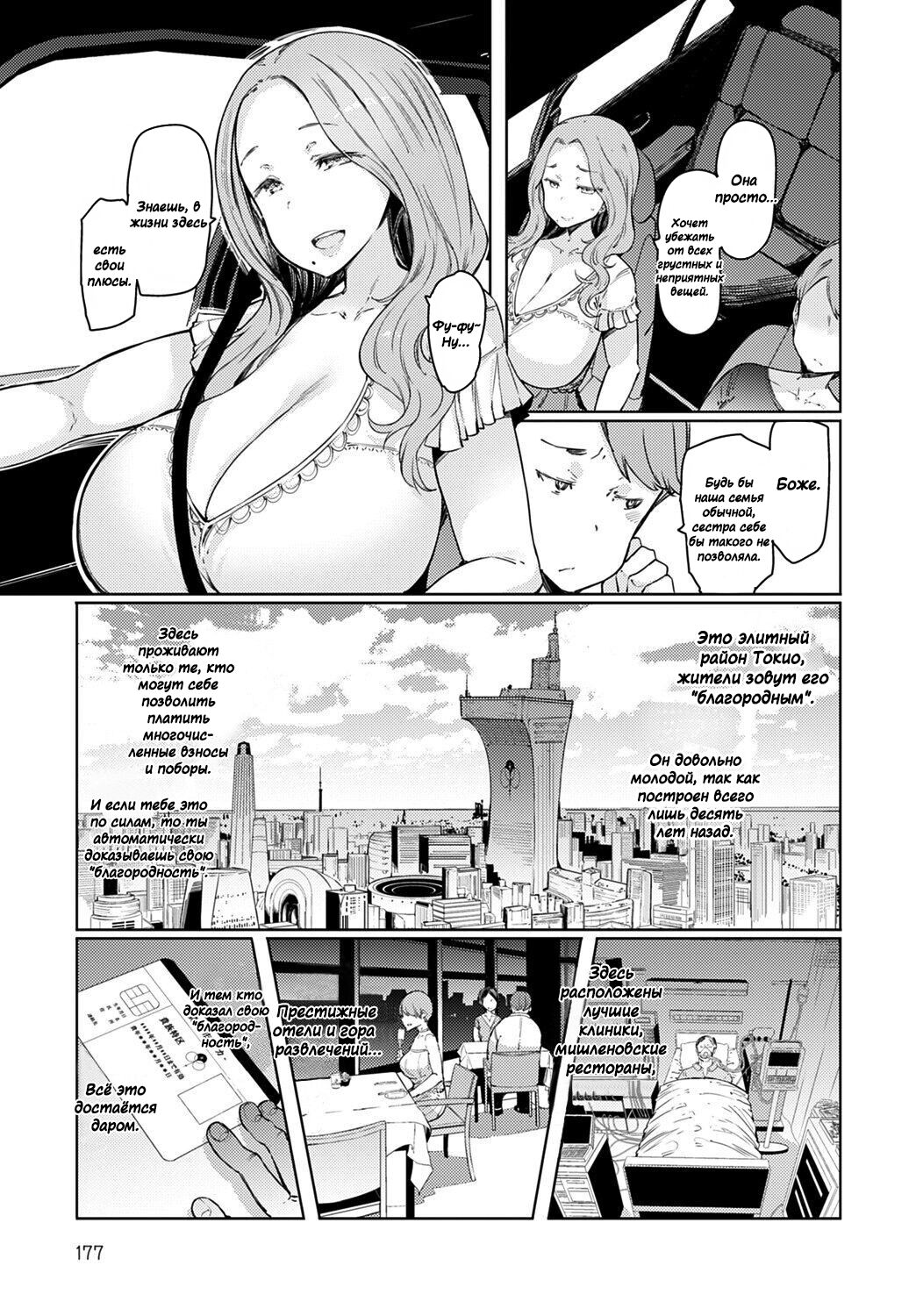 Love Wheel Ch. 1 page 3 full