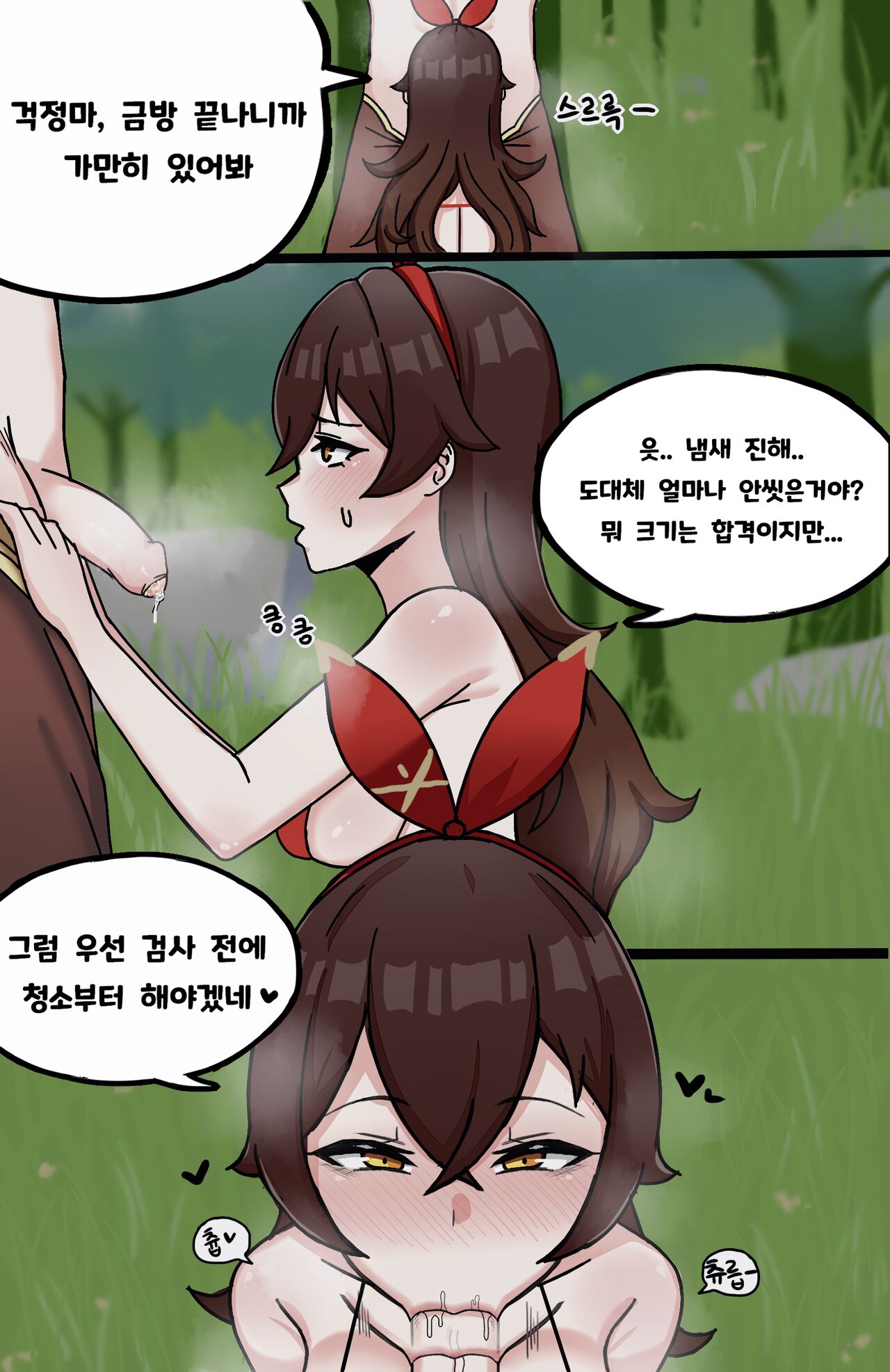 우자키 츠키 펠라 page 2 full