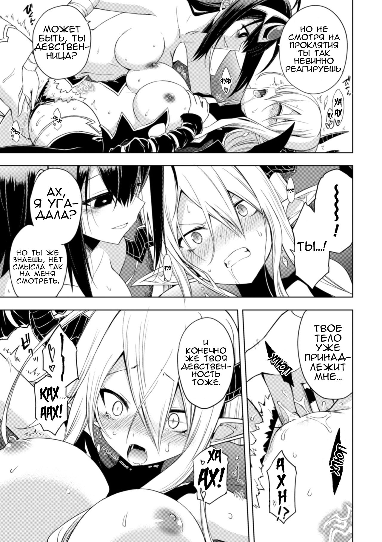 Ochita Yuusha to Maou | The Fallen Hero and Demon King page 9 full