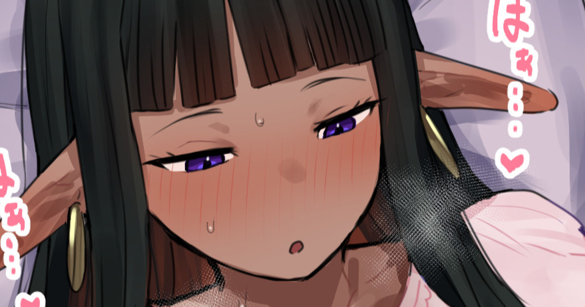 Dark-chan Sonogo page 1 full