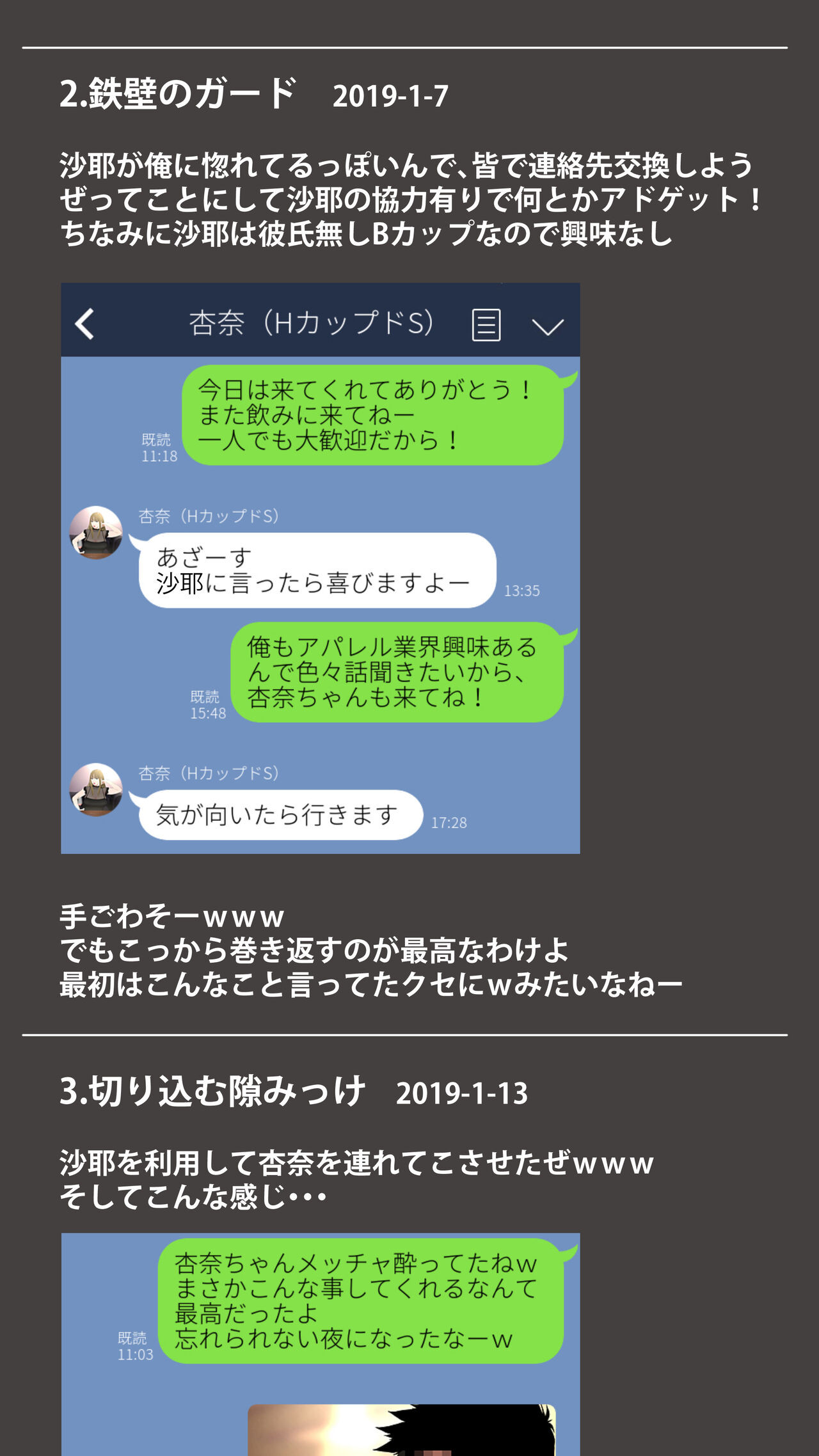 体験談告白「晒しブログ」 page 10 full