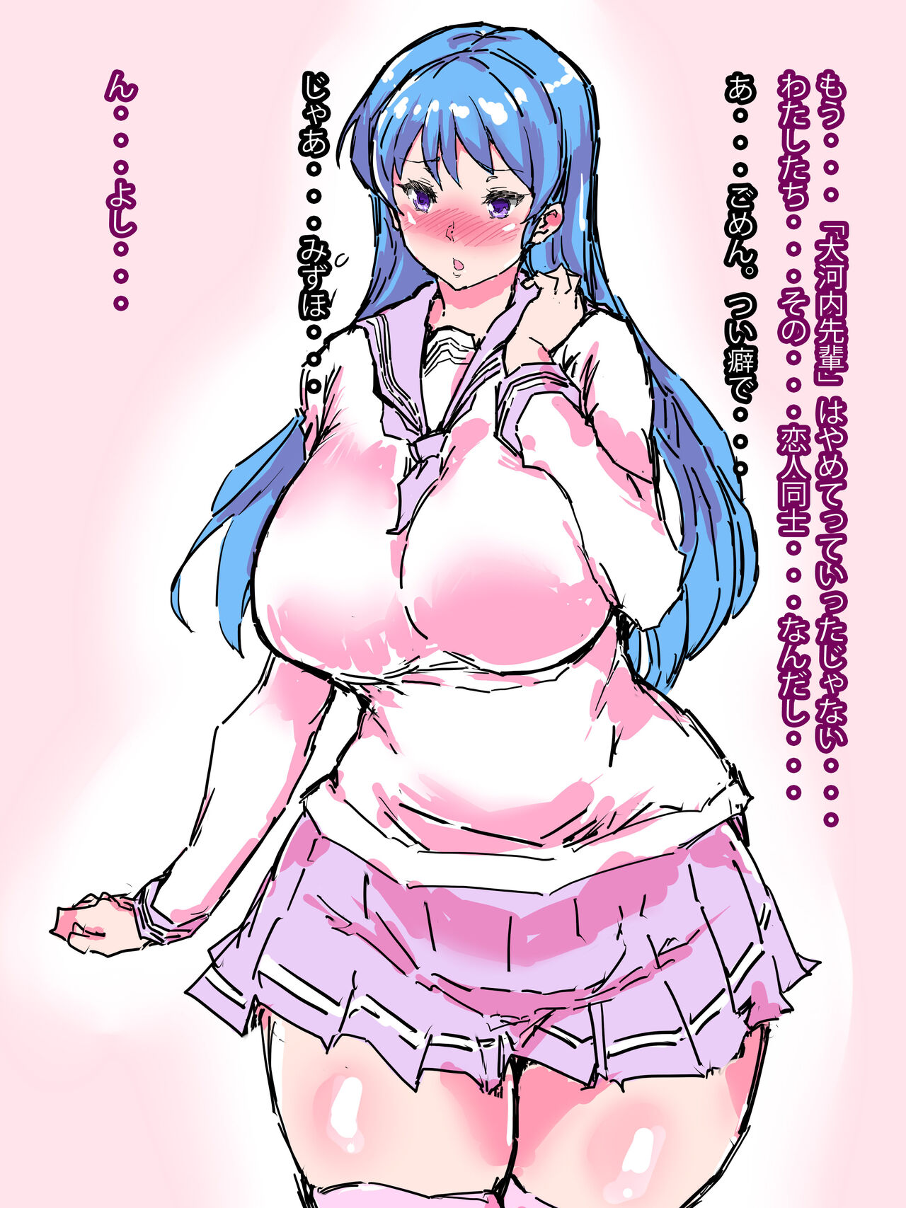 Net Idol Mizuho page 3 full
