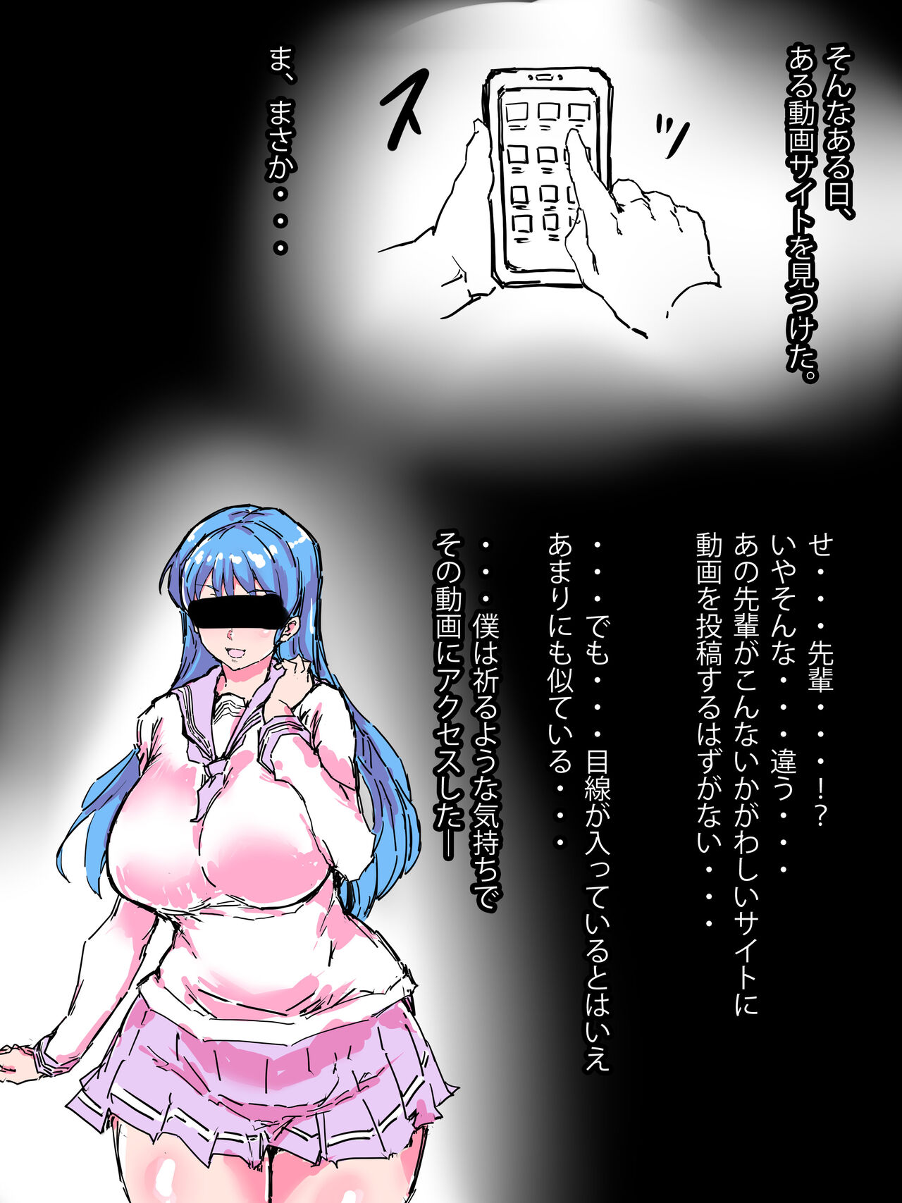 Net Idol Mizuho page 6 full