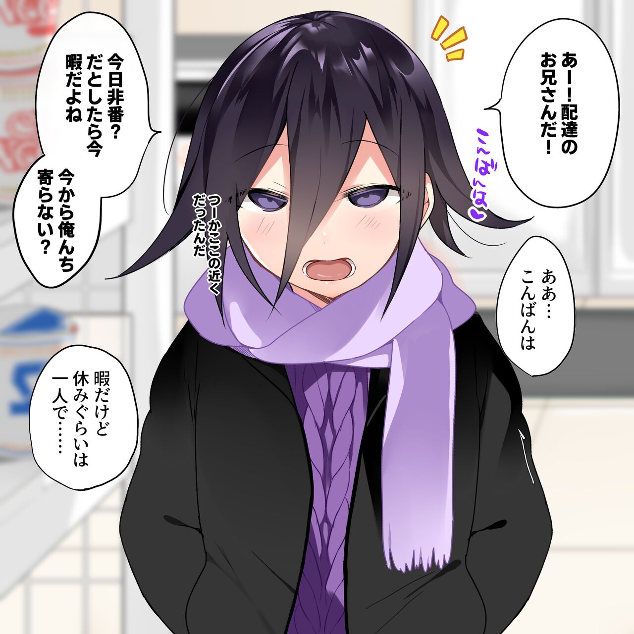 Ouma-kun no Are na CG-shuu page 2 full
