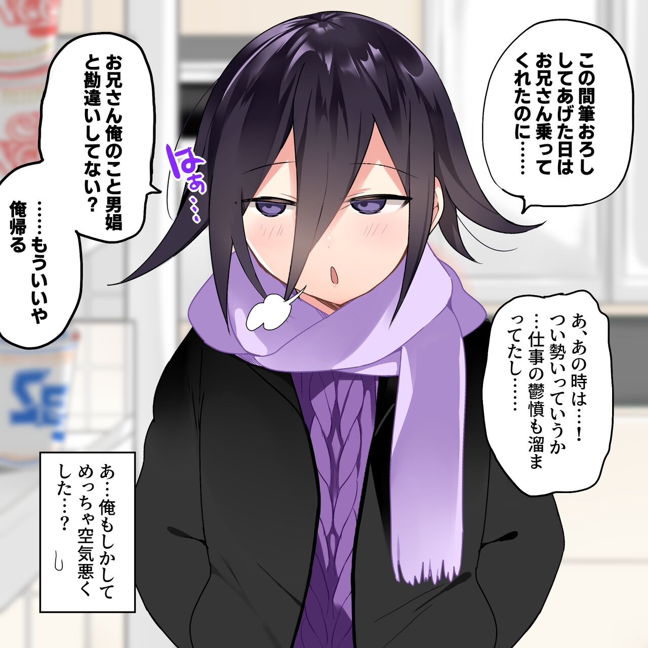 Ouma-kun no Are na CG-shuu page 4 full