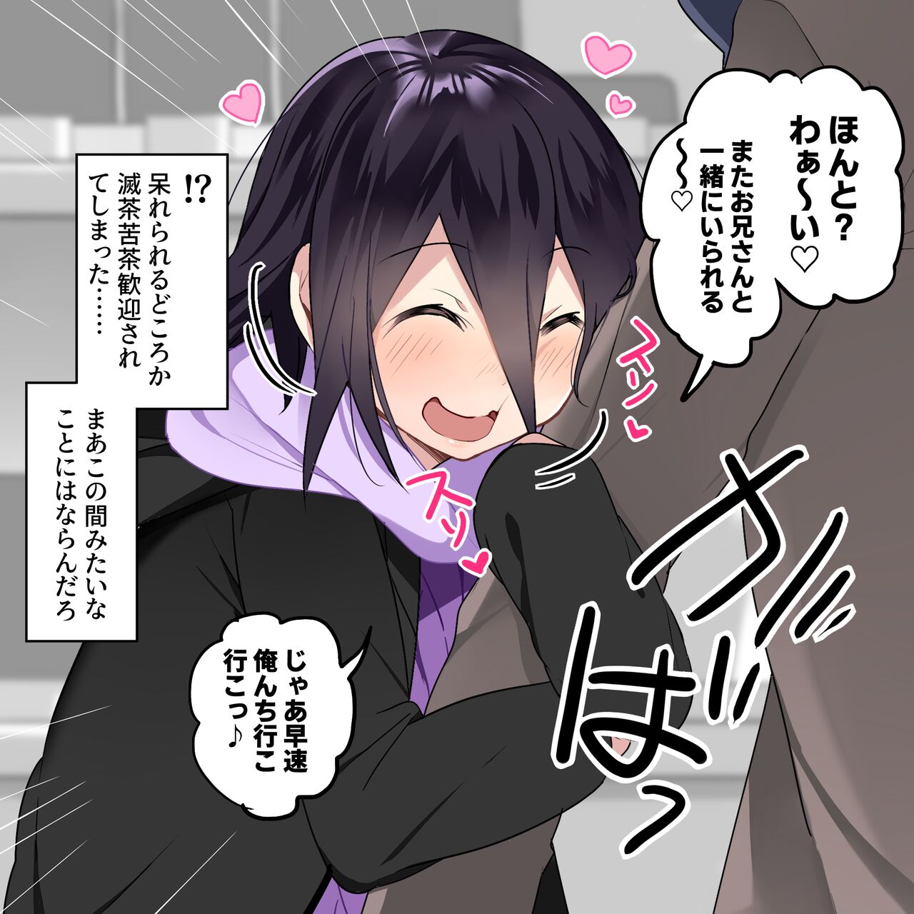 Ouma-kun no Are na CG-shuu page 6 full