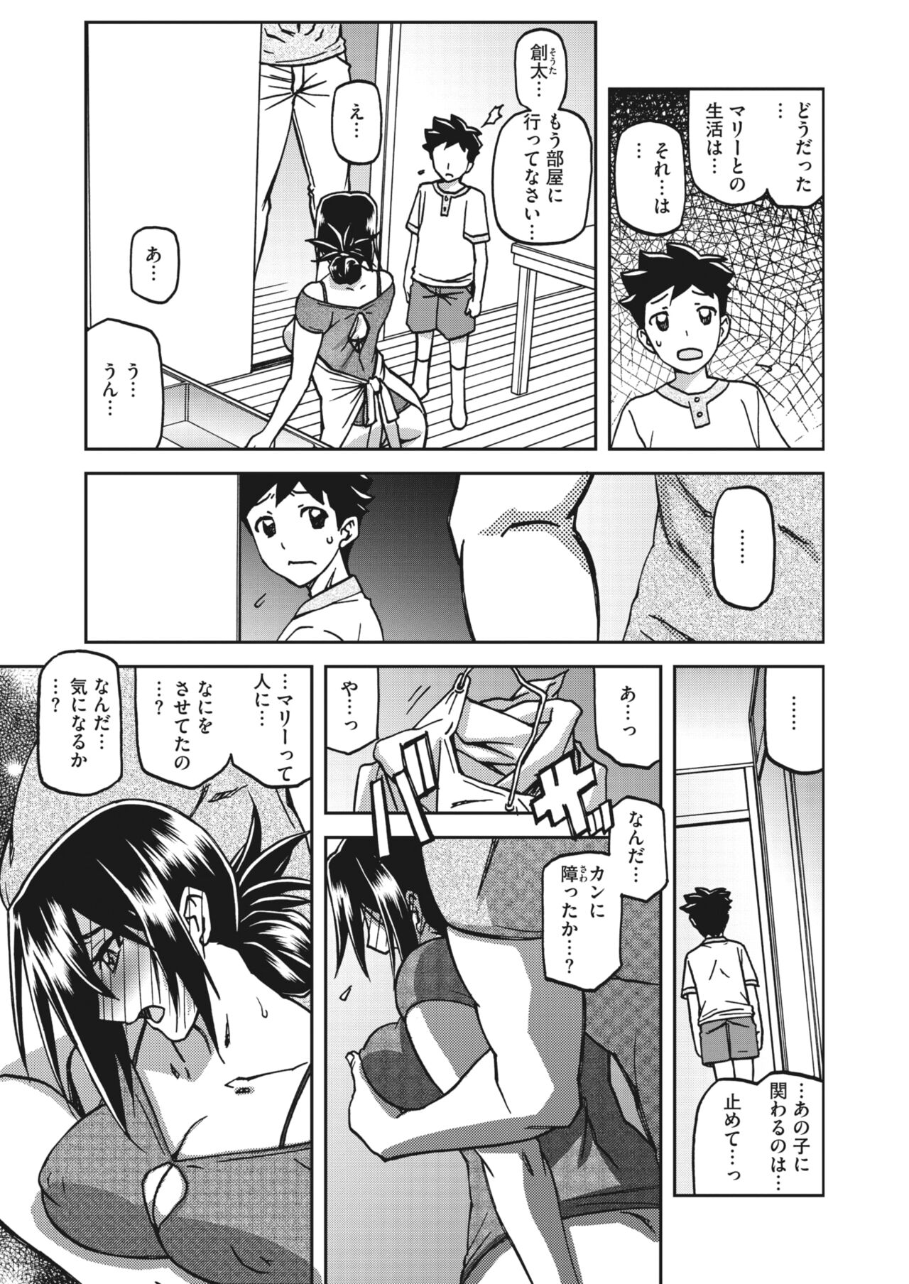 Mizukagami no Magnolia | Magnolia of the Water Mirror Ch. 10 page 3 full
