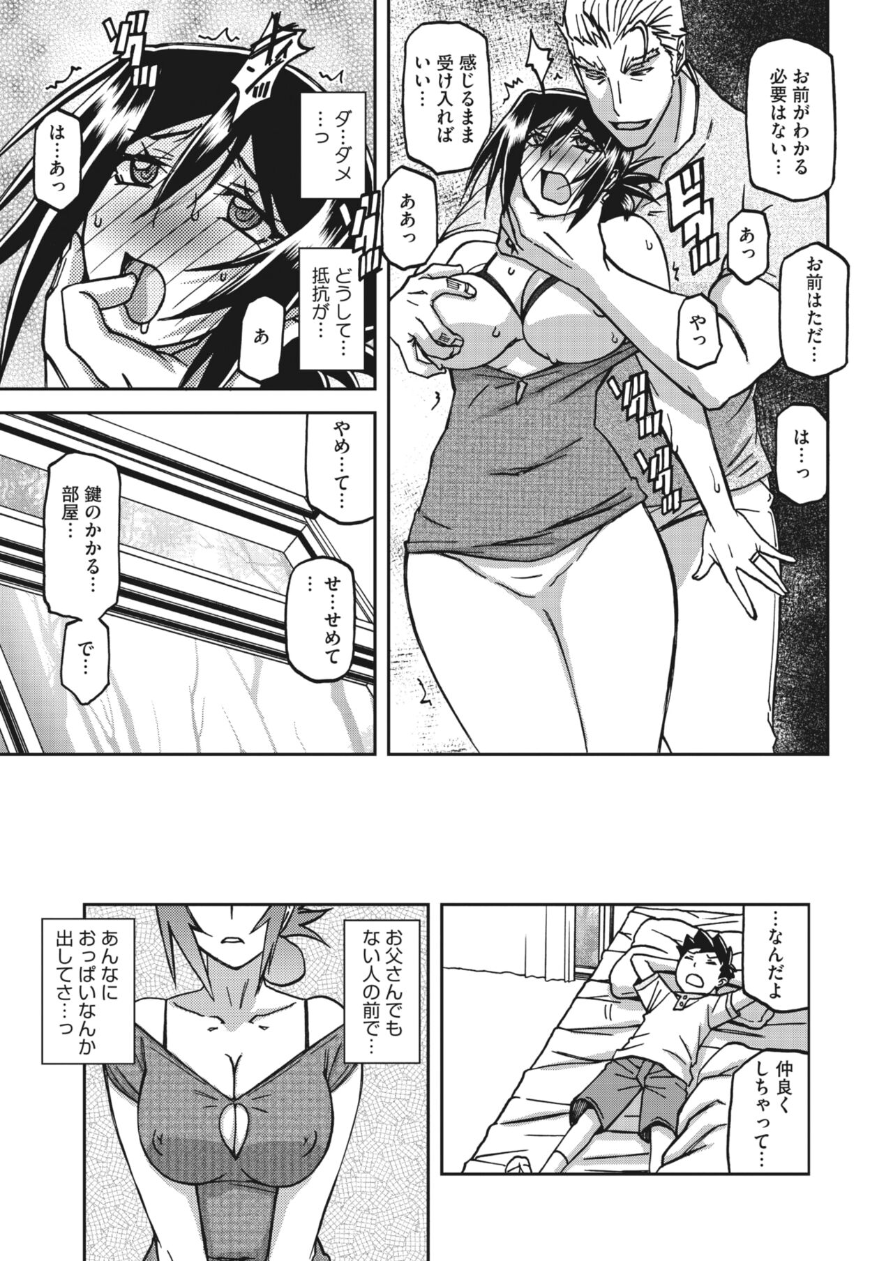 Mizukagami no Magnolia | Magnolia of the Water Mirror Ch. 10 page 5 full