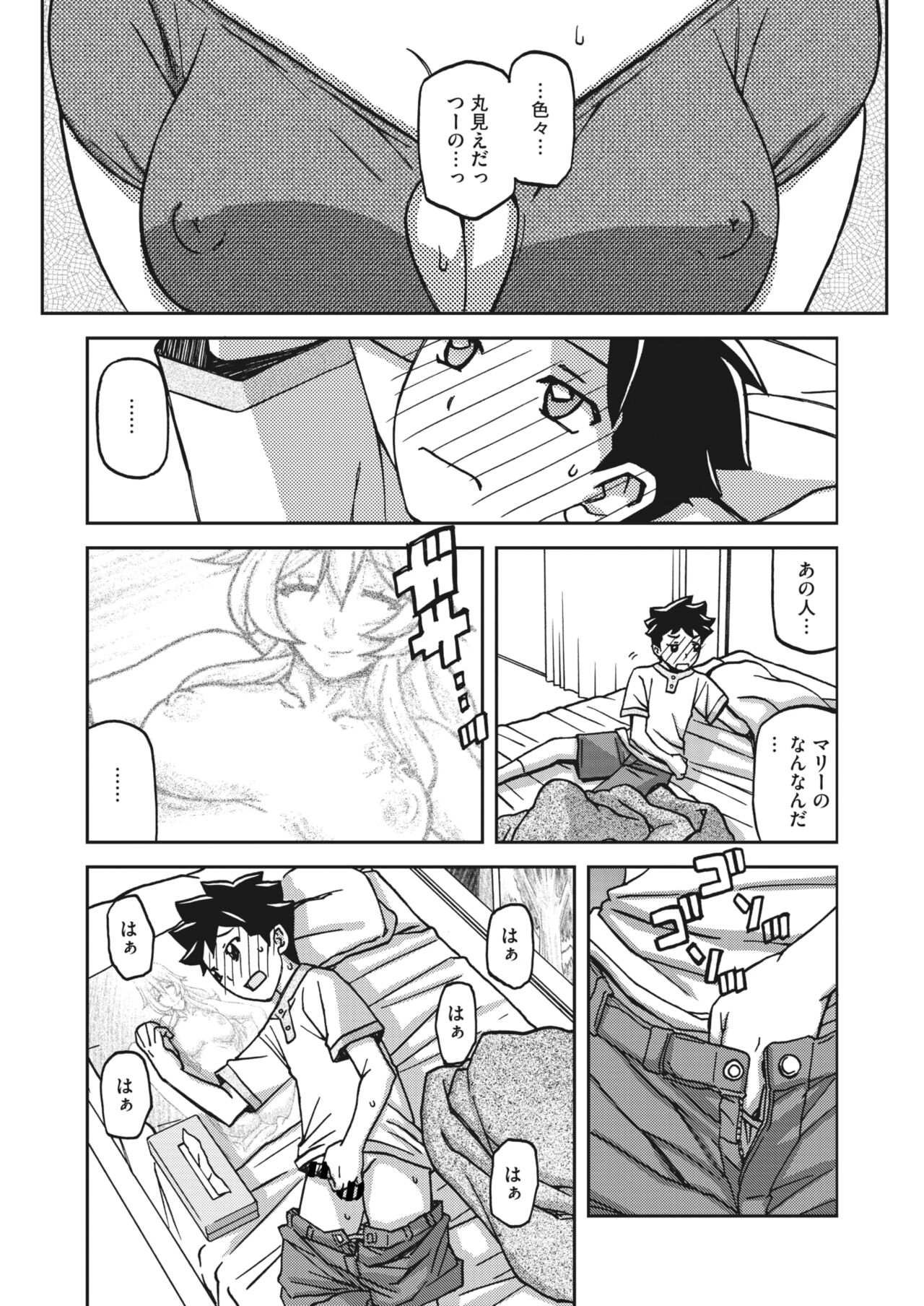 Mizukagami no Magnolia | Magnolia of the Water Mirror Ch. 10 page 6 full
