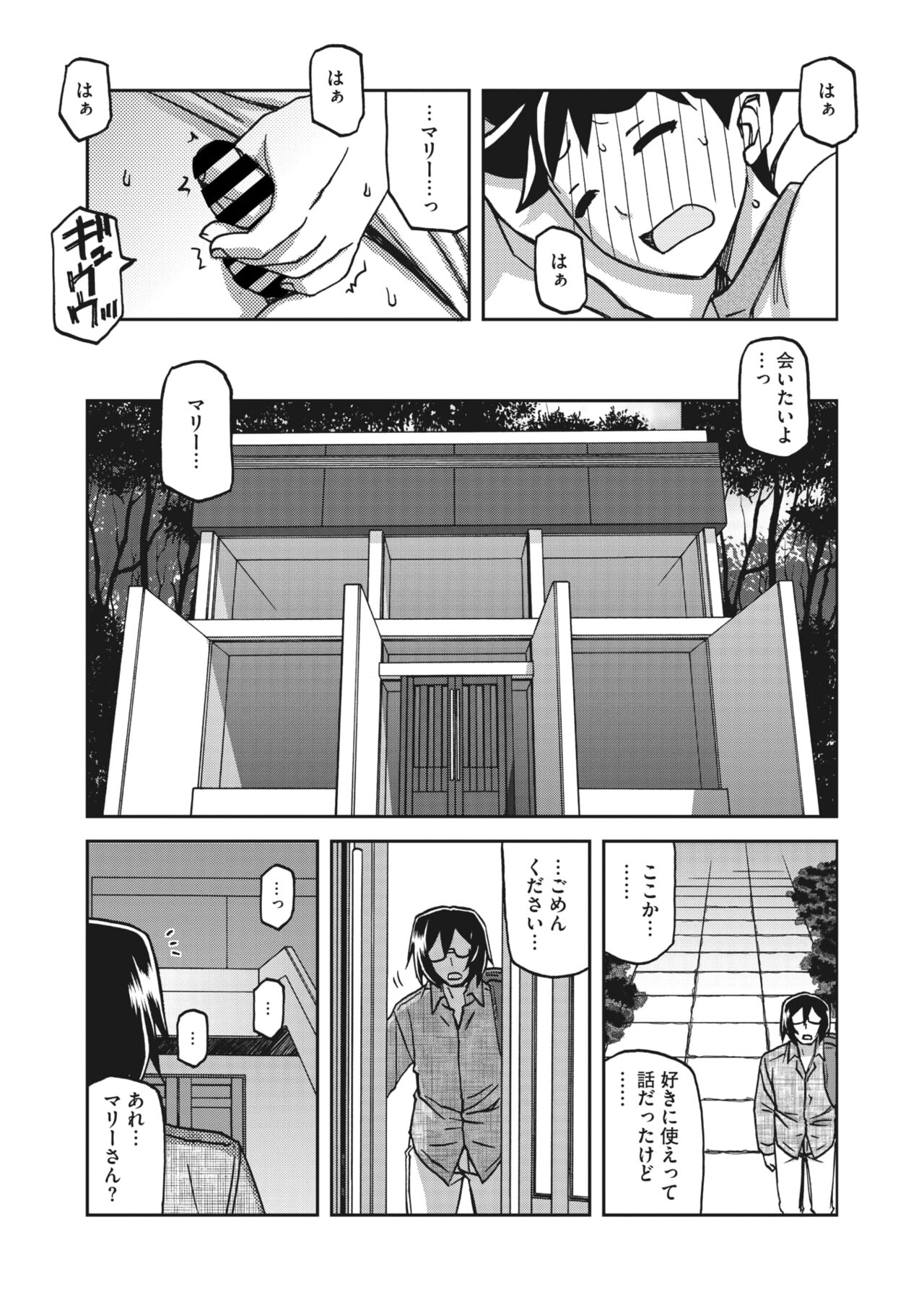 Mizukagami no Magnolia | Magnolia of the Water Mirror Ch. 10 page 7 full
