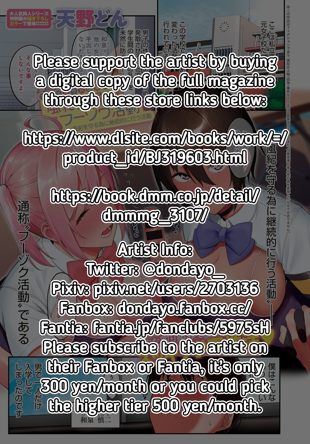 Fuuki Iin to Fuuzoku Katsudou | Половой акт с членами комитета общественной морали - Глава 3.5 page 7 full