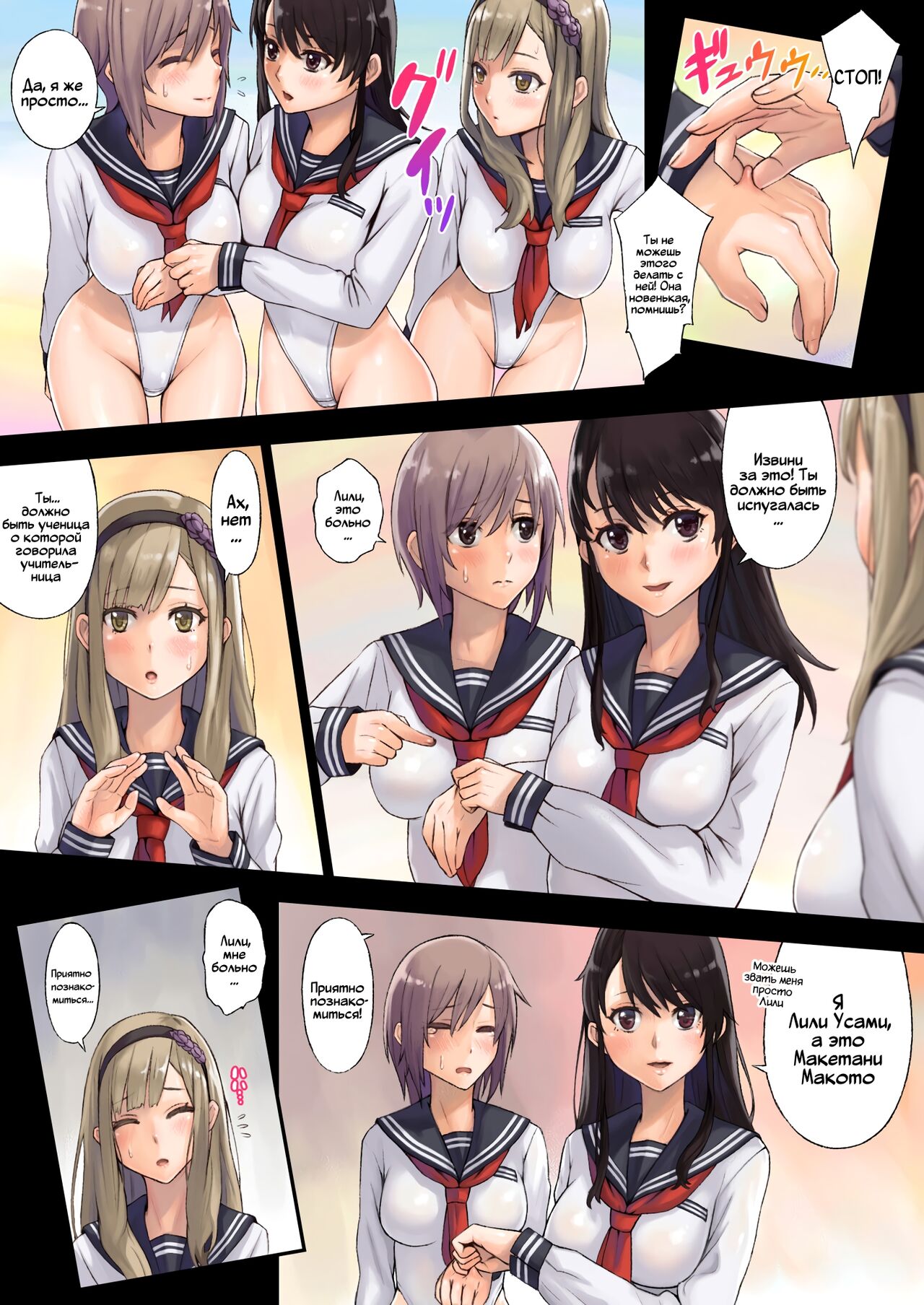 Kaihou Tokku Gakuen Seikatsu | Свободный район, школьная жизнь - Page 8 -  IMHentai