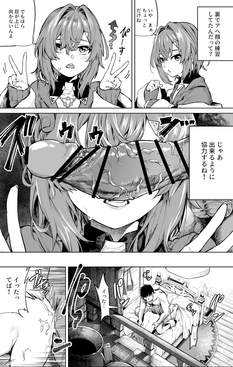 ahegao renshū Ange page 1 full