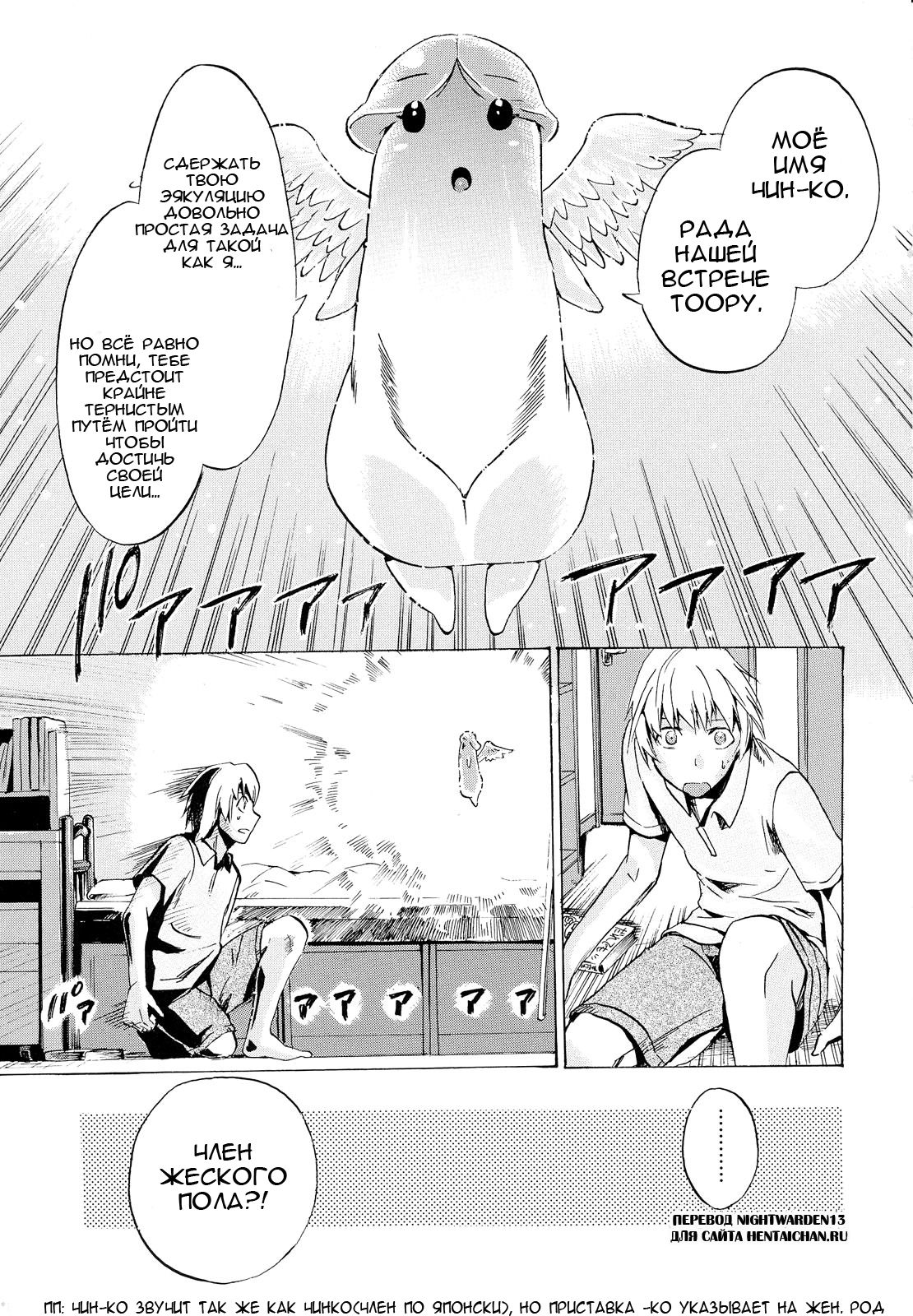 Going Otome 1-4 page 2 full
