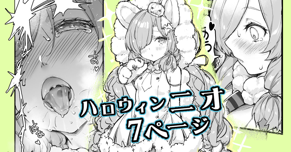 Halloween Nio page 1 full