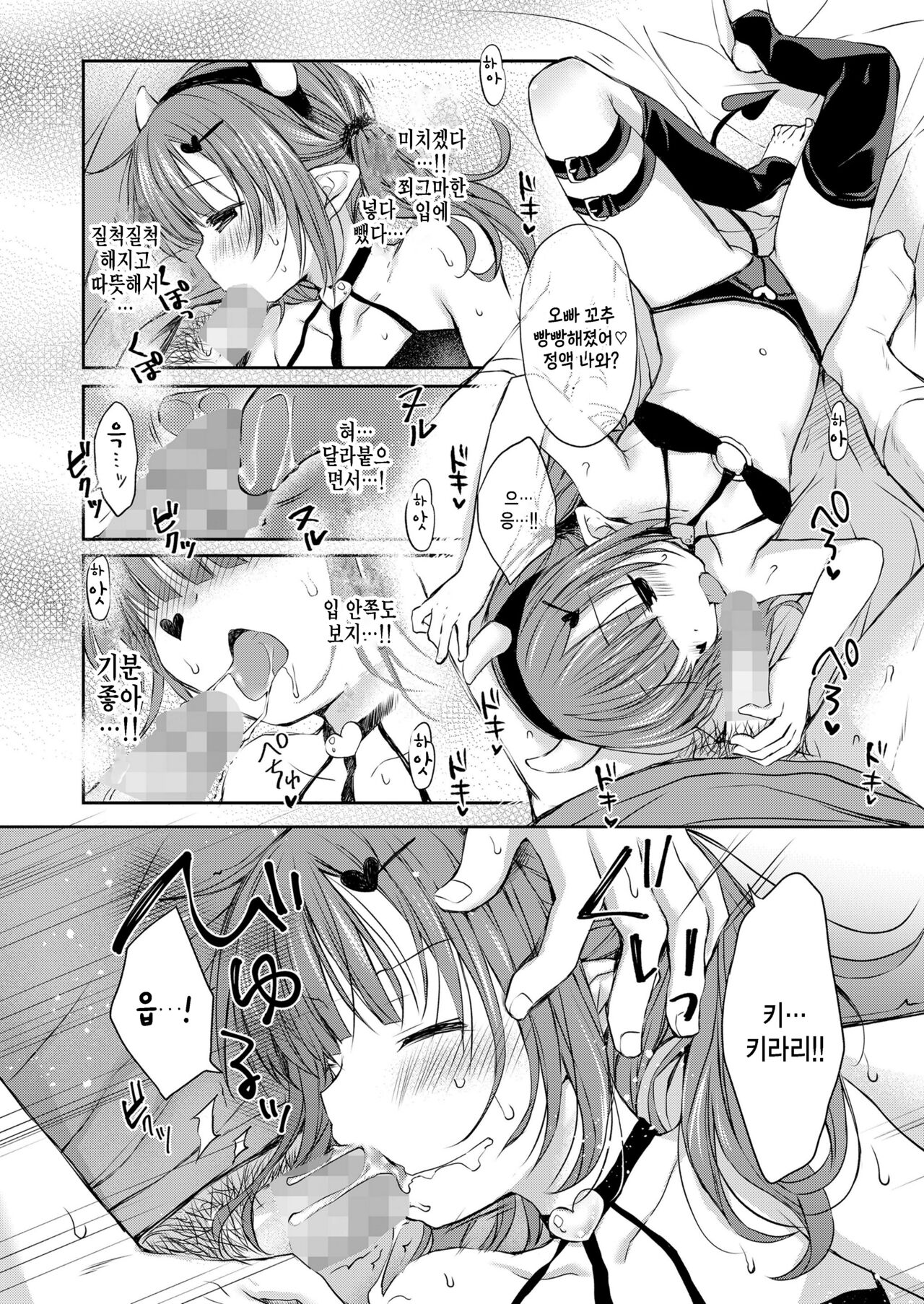 Kawa Erorikko no Narikiri Ecchi page 6 full