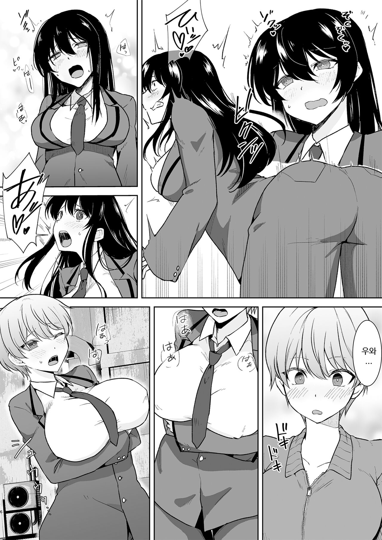 Joshikousei Sennyuu Repo ~Hanzaisha ga Onnanoko ni Hyoui shite mita~ | 여고생 잠입 르포 ~범죄자가 여자아이에 빙의해 봤다~ page 6 full