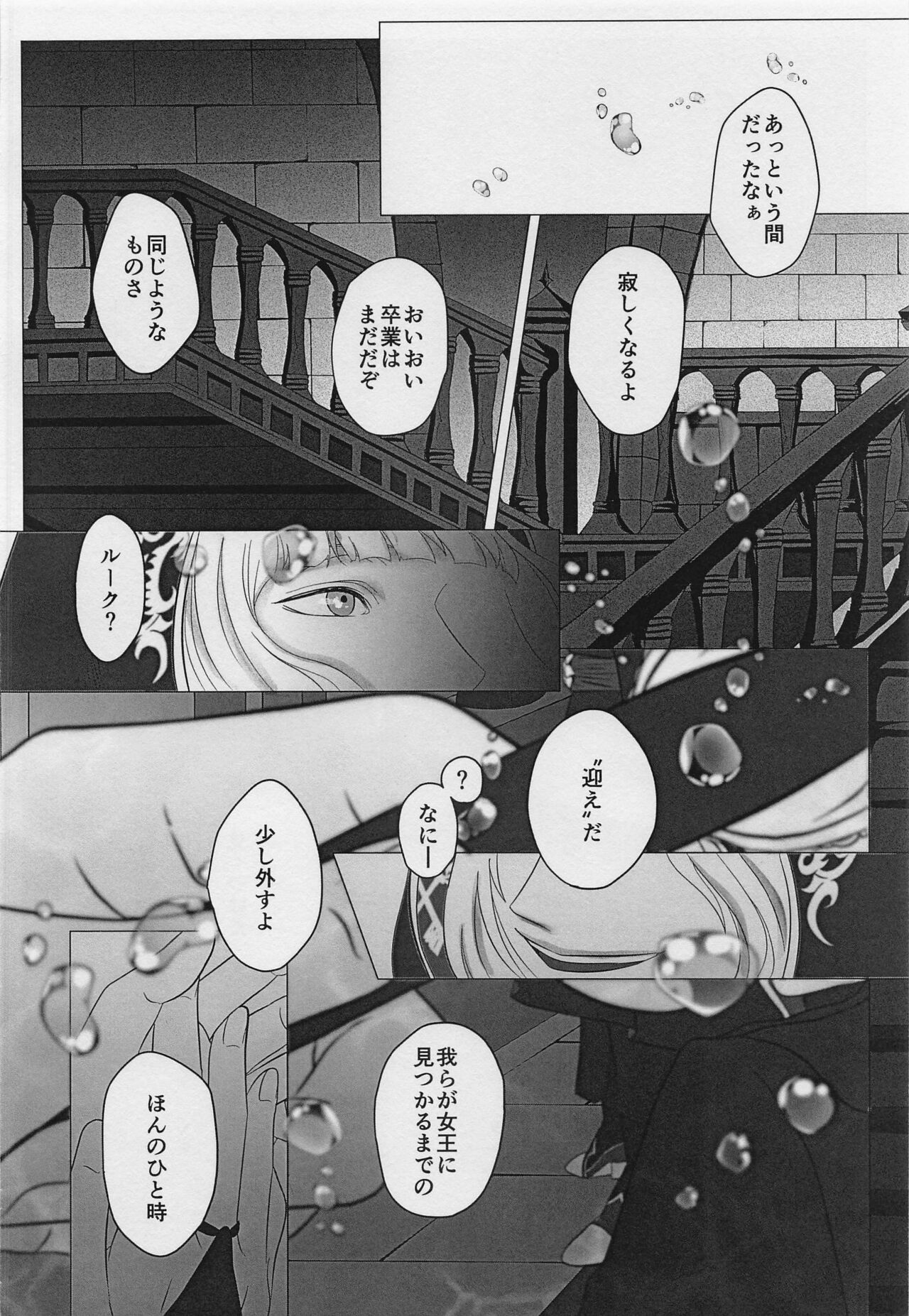 FALLIN’ FALLIN’ page 5 full