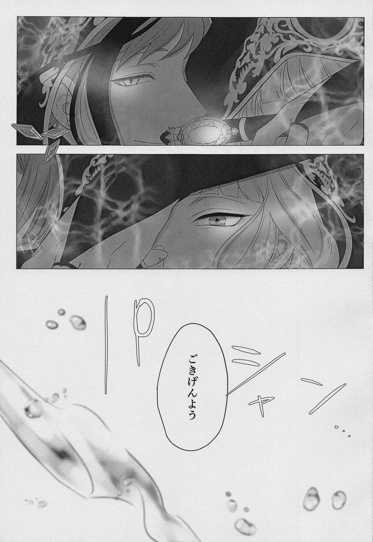 FALLIN’ FALLIN’ page 6 full